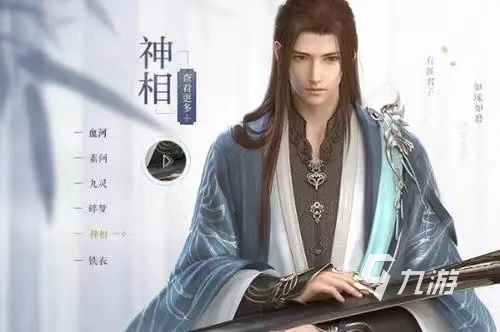 逆水寒手游角色强度榜 逆水寒手游强力角色推荐