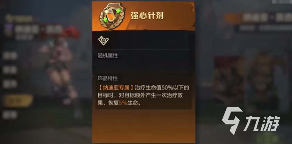 合金弹头觉醒纳迪亚怎么样 纳迪亚玩法强度解析