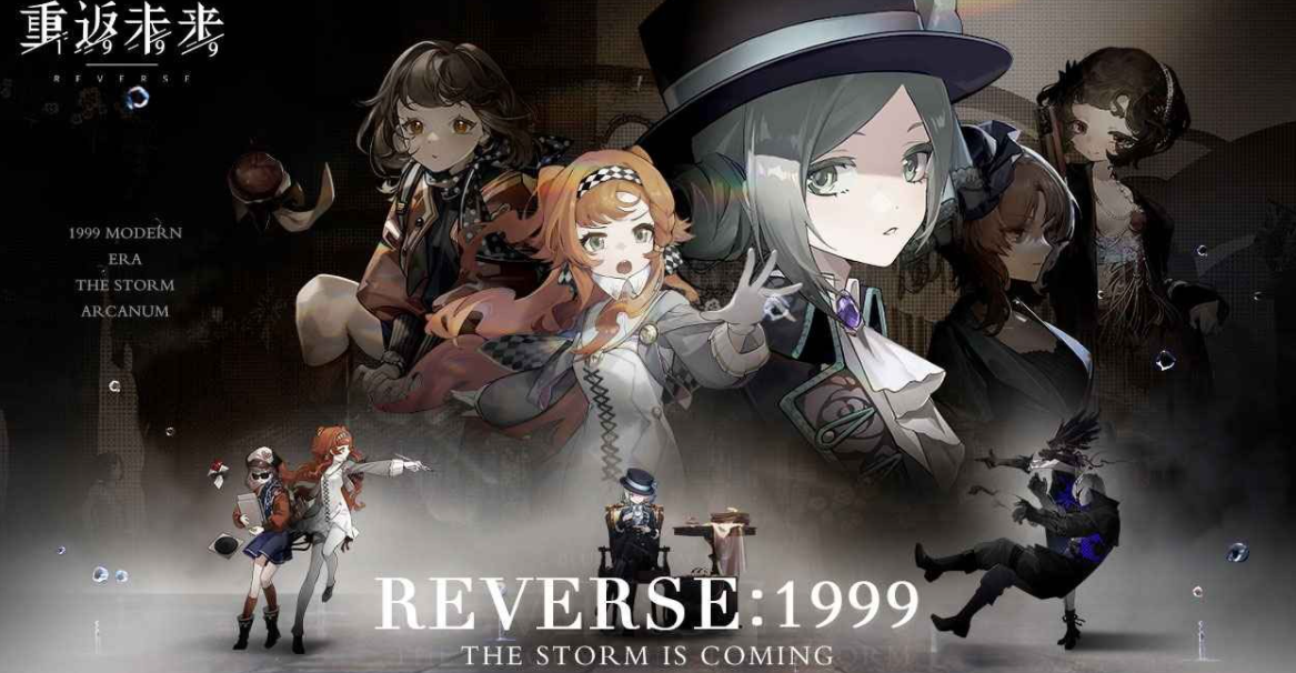 重返未来1999是哪个公司的 重返未来1999公司详情介绍