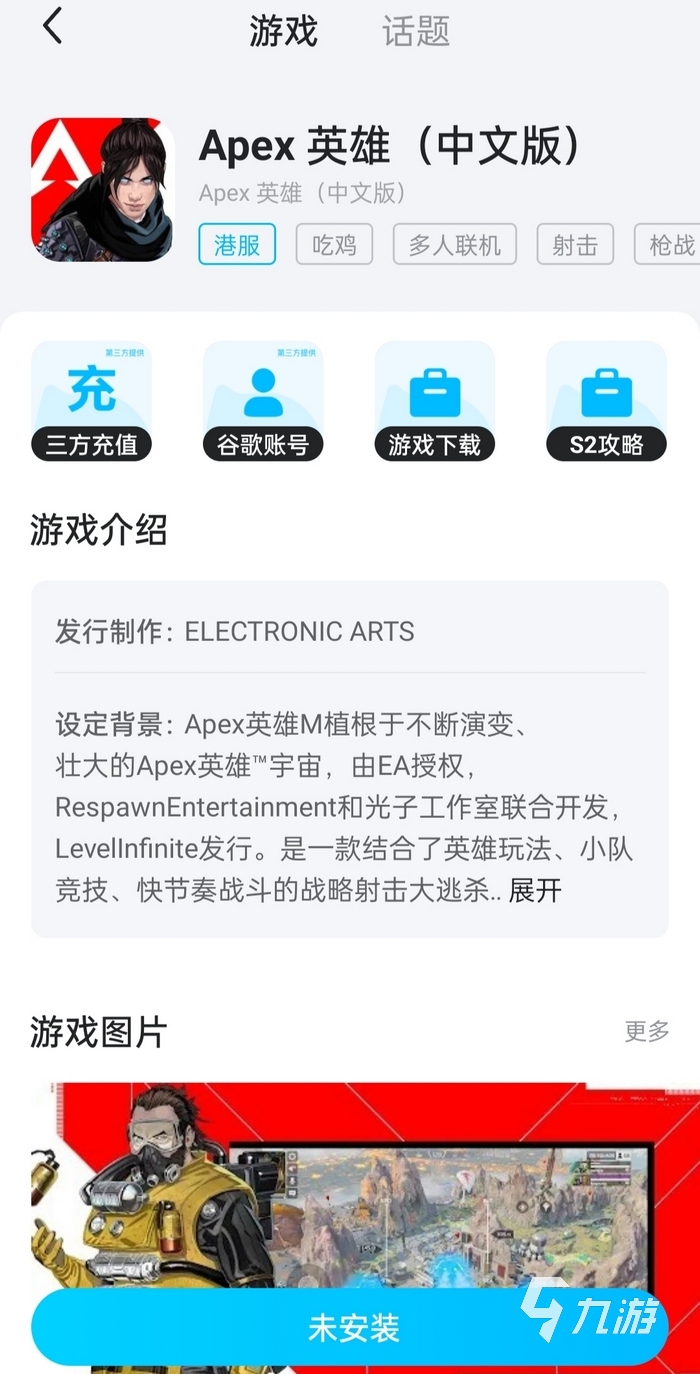apex英雄手游怎么登录游戏 怎么登录apex英雄手游