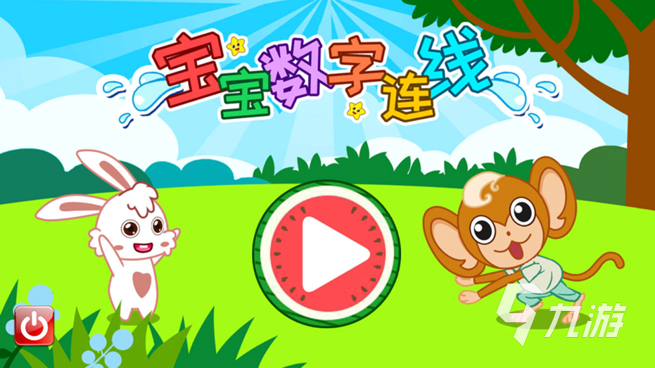 好玩的數(shù)字連線游戲有哪些2023 熱門的數(shù)字連線游戲推薦