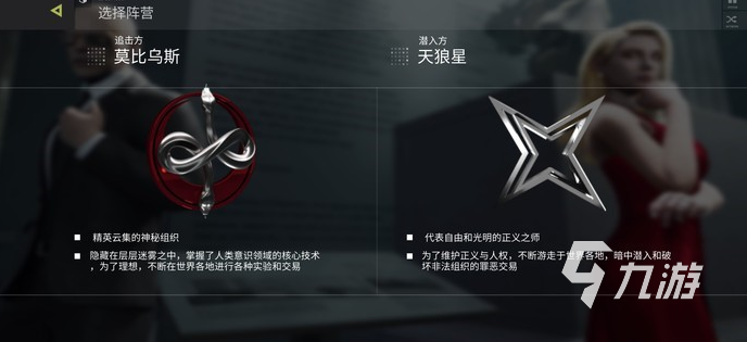 零号任务玩法攻略介绍 零号任务双边阵营介绍