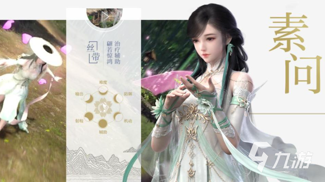 逆水寒手游素問武器是什么 逆水寒手游素問武器詳情介紹