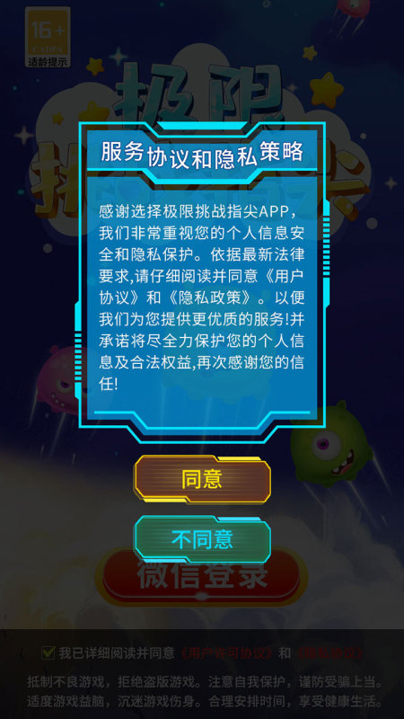 趣味勇闯乐园截图1