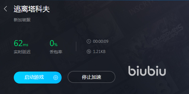 逃离塔科夫四川用什么加速器延迟低 好用的逃离塔科夫加速器推荐