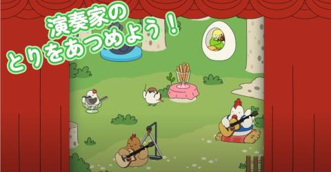 鳥(niǎo)之音截圖