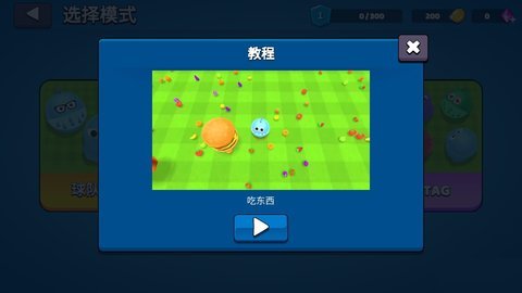 怪物吞噬3D截图1