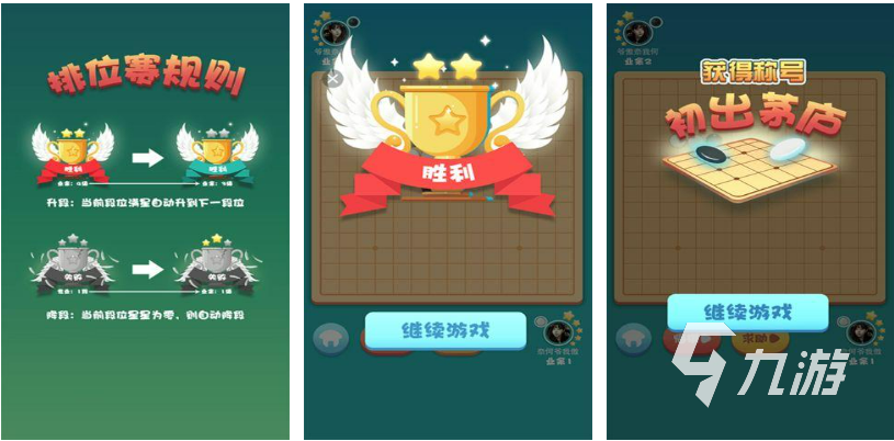 好玩的飞行棋游戏大全 有趣的棋类游戏介绍2023