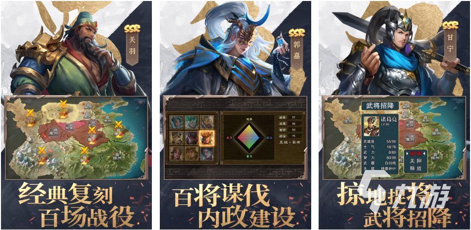 2023三国演义游戏手机版大全 三国战争策略手游有哪些