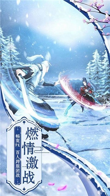 云煙縹緲修仙路截圖