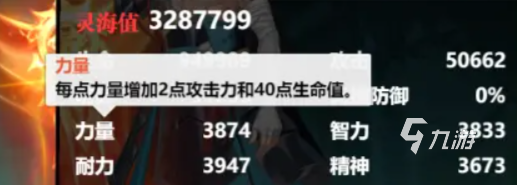 镇魂街武神觉醒角色属性作用介绍 镇魂街武神觉醒角色属性有什么作用