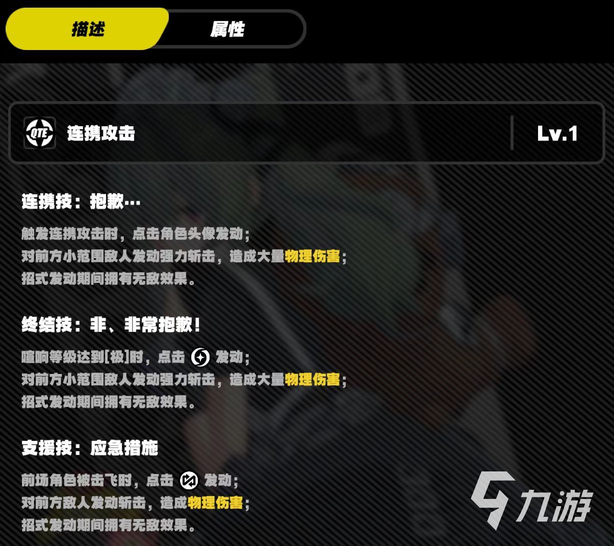绝区零可琳威克斯技能有哪些 可琳威克斯技能效果详解