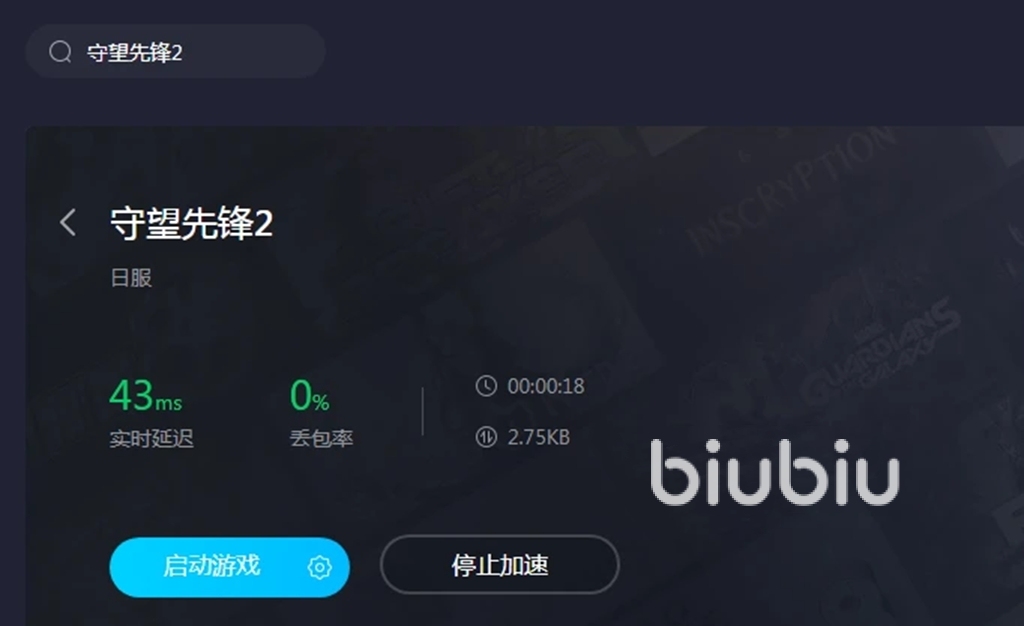 守望先锋归来需要加速器吗 守望先锋归来游戏加速器下载推荐