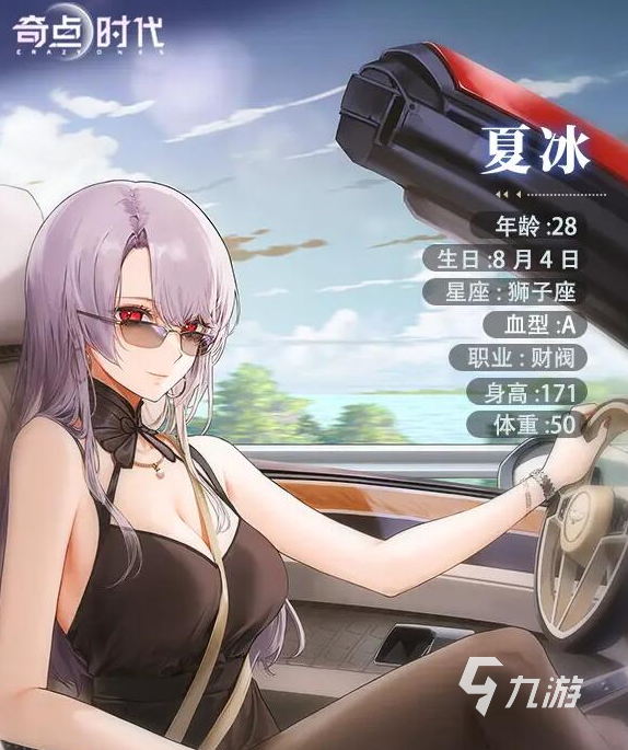 奇点时代角色有哪些 奇点时代角色大盘点