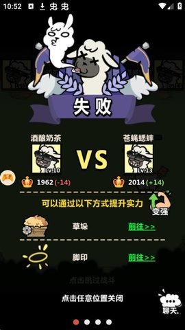 洋蔥騎士團羊駝截圖
