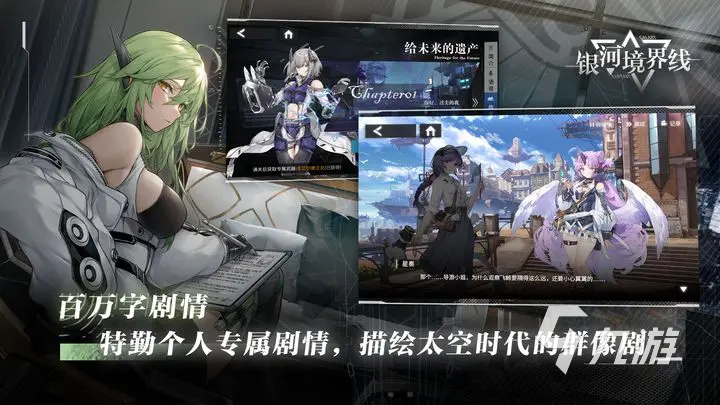 银河境界线怎么提升信赖 银河境界线信赖值提升方式一览