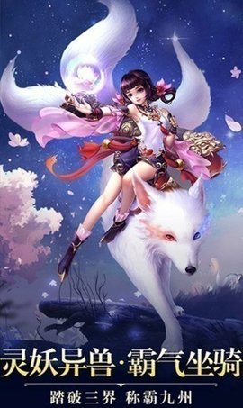 一劍斬仙絕世逍遙截圖1