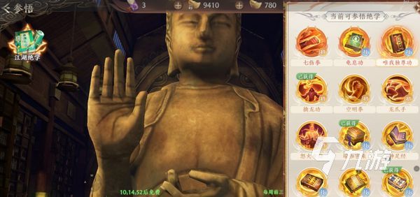 天龙八部2手游pk绝学玩法介绍 天龙八部2手游绝学搭配指南
