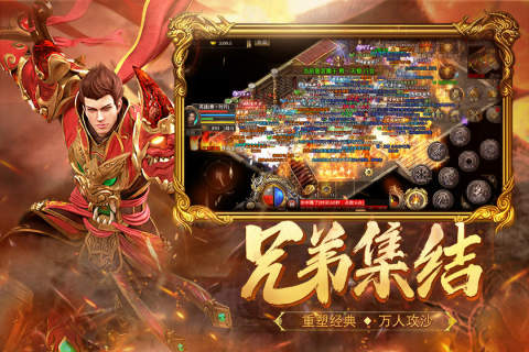 一刀999的游戏都有哪些 2023热门传奇游戏盘点截图