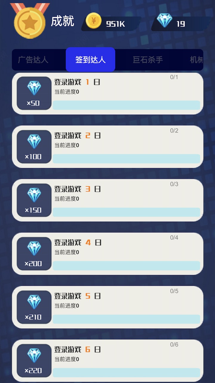 巨石终结者好玩吗 巨石终结者玩法简介