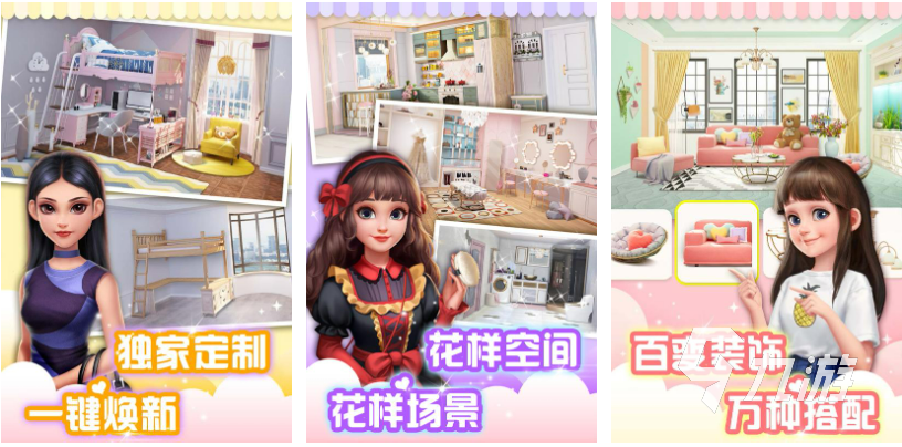 有一款修补房屋的游戏叫什么 免费的修补房屋游戏大全2023