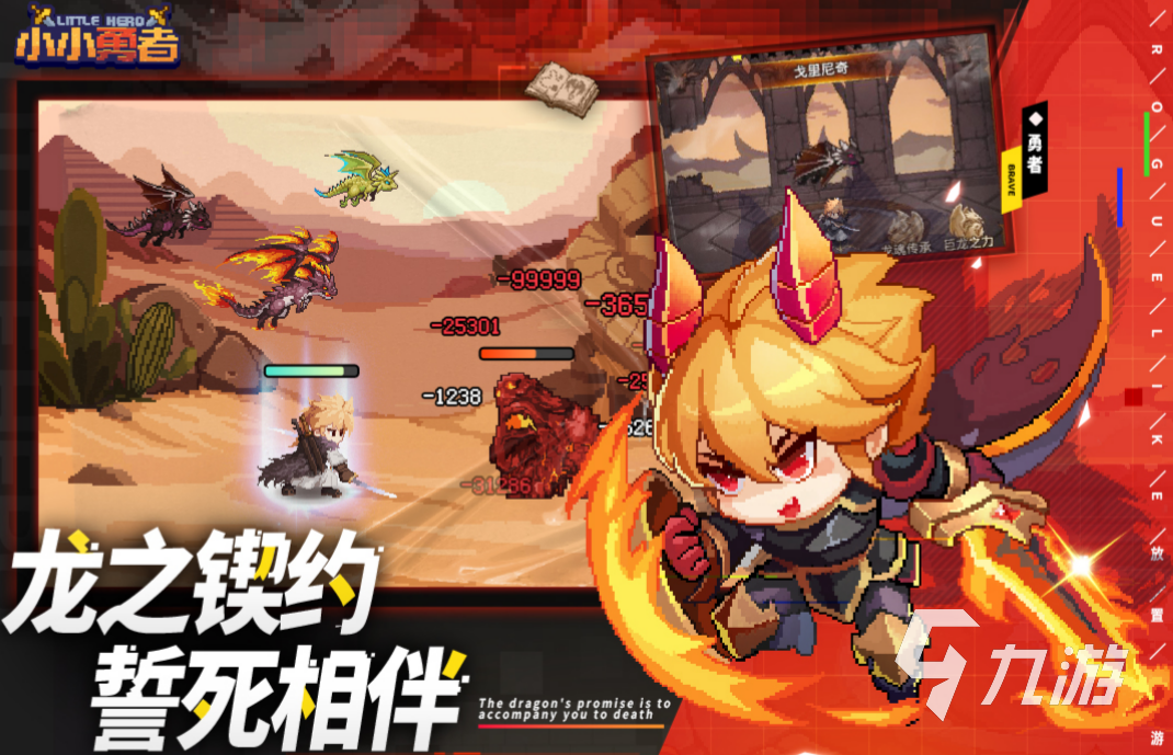 一个骑士拿着一把剑的游戏是什么 热门的骑士游戏排行榜2023