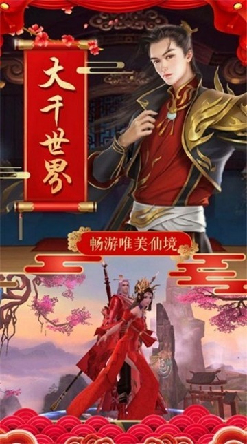 冰心侠骨定乾坤截图1