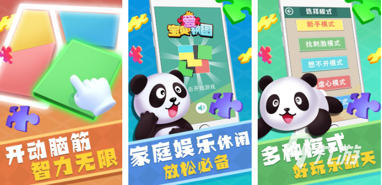 以前小孩子玩的游戏有哪些 2023适合小孩子玩的游戏合集