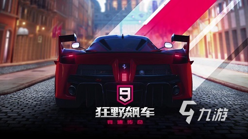 2023汽车游戏哪个好玩 热门竞速手游排行榜