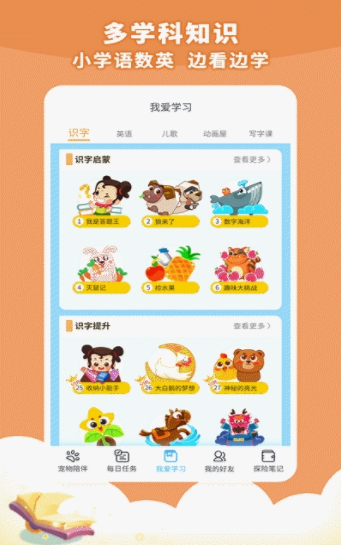 兜兜龙截图2