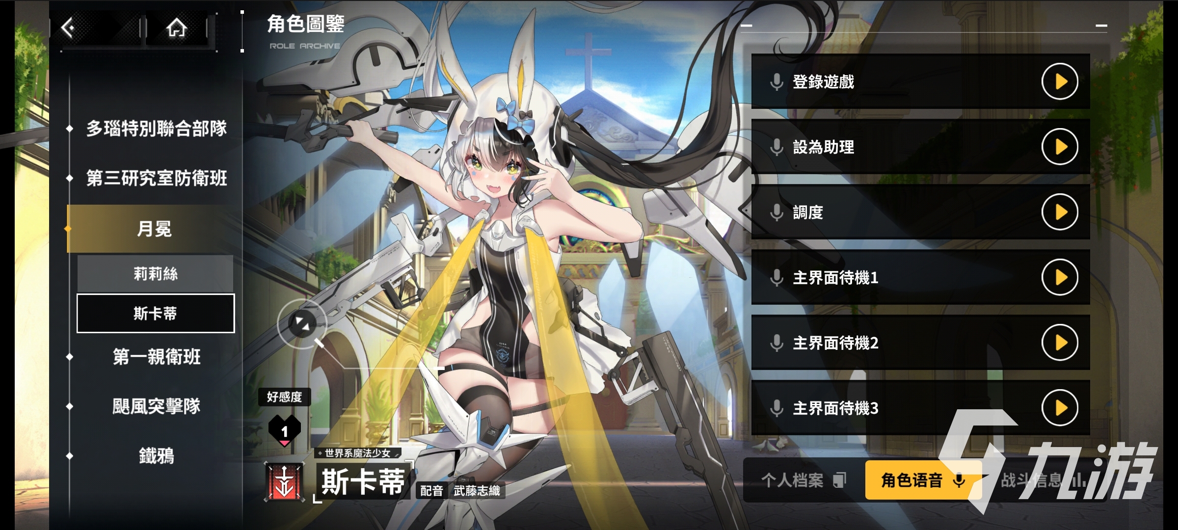 苍雾残响好感度如何提升 苍雾残响好感度培养方法介绍