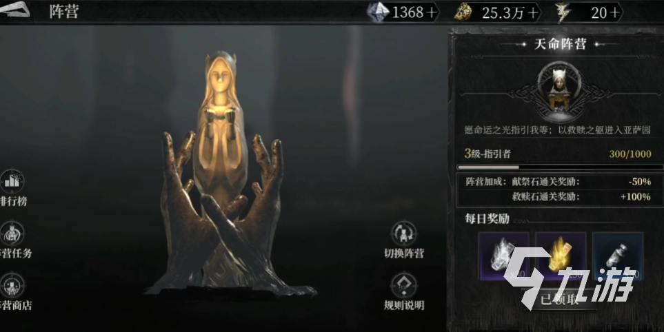 古魂手游阵营系统是什么 阵营系统作用介绍