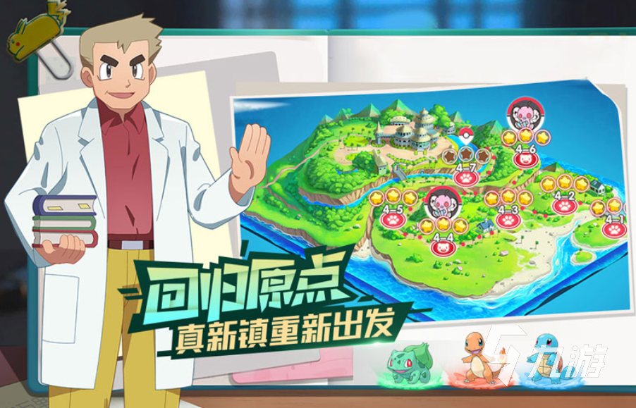 精灵宝可梦全部游戏排行榜 有关精灵宝可梦的游戏推荐2023