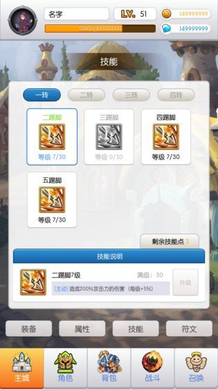 900放置传说截图1