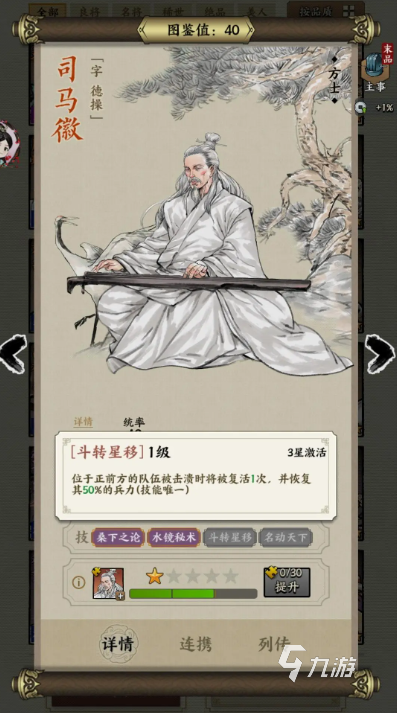 名將之弈桃園五虎是什么 名將之弈桃園五虎最強(qiáng)陣容推薦