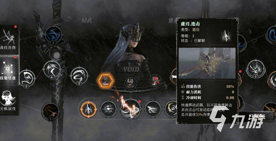 古魂手游海拉攻略 古魂手游海拉角色介绍
