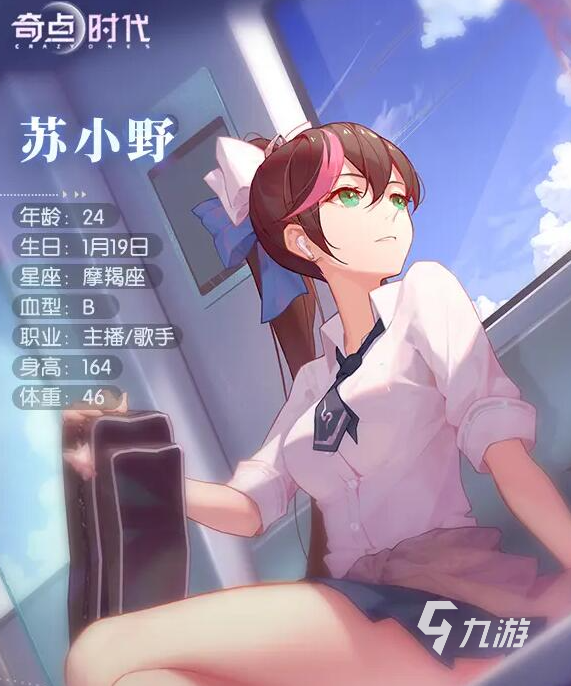 奇点时代角色有哪些 奇点时代角色大盘点