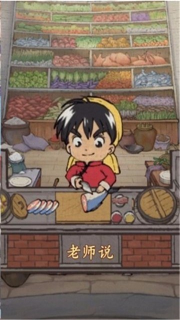宋朝小當家截圖2