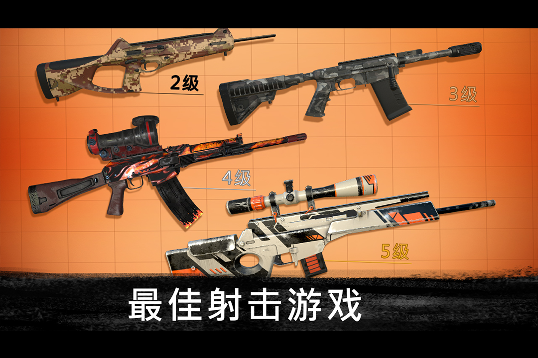 好玩的单机狙击游戏手机版排行 刺激的狙击手游有哪些2023截图
