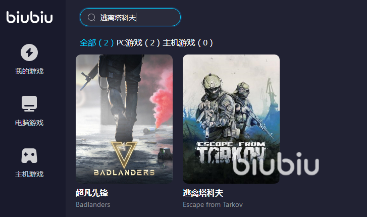 玩逃离塔科夫用什么加速器不卡 玩逃离塔科夫加速器用哪个好