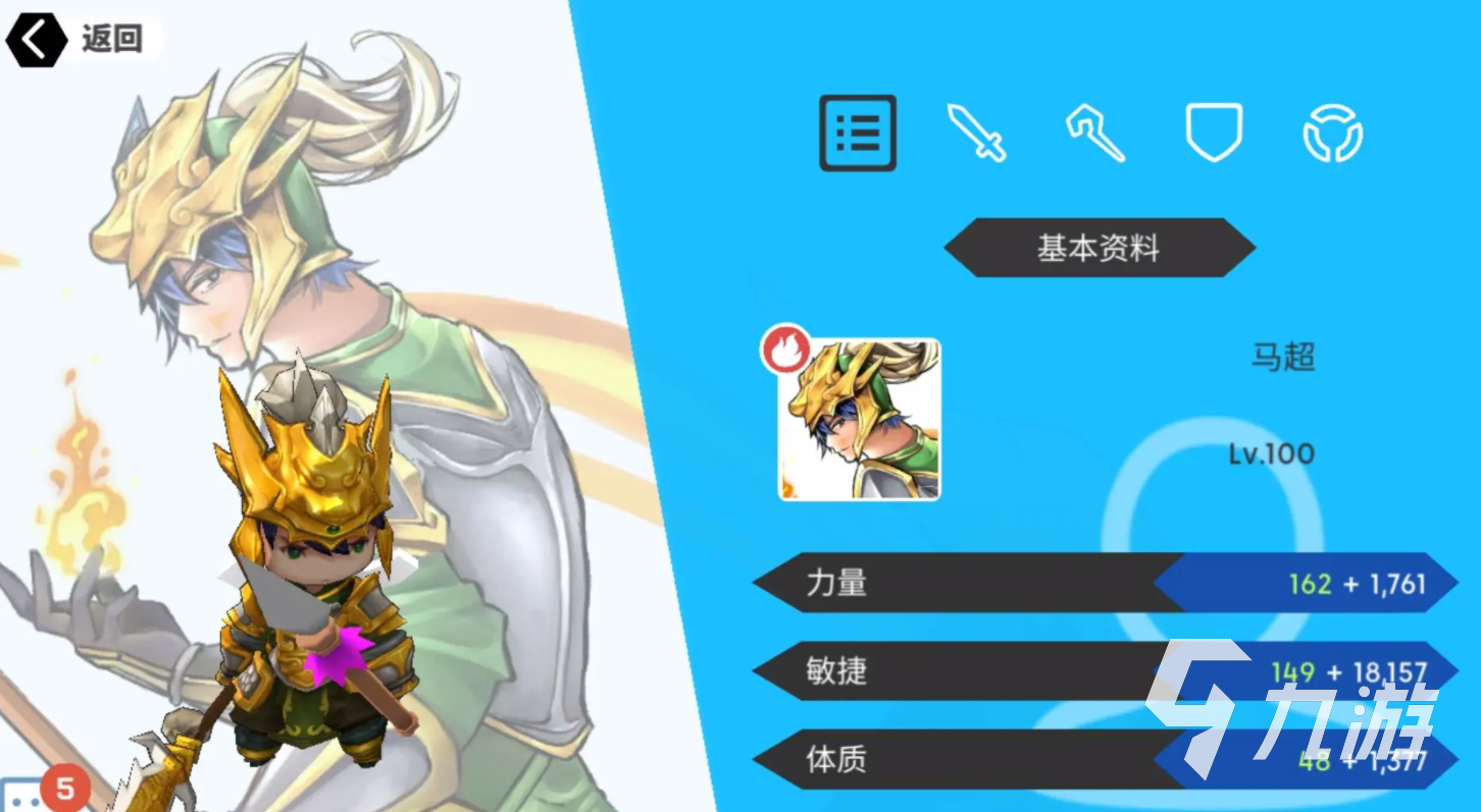 超數(shù)據(jù)世界馬超攻略 超數(shù)據(jù)世界馬超玩法技巧分享