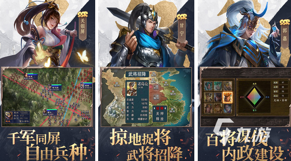 口碑最好的三国手游有哪些2023 好玩的三国战争手机游戏合集