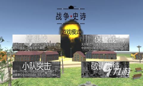 二戰(zhàn)系列的單機(jī)游戲有哪些2023 有關(guān)二戰(zhàn)類的游戲推薦