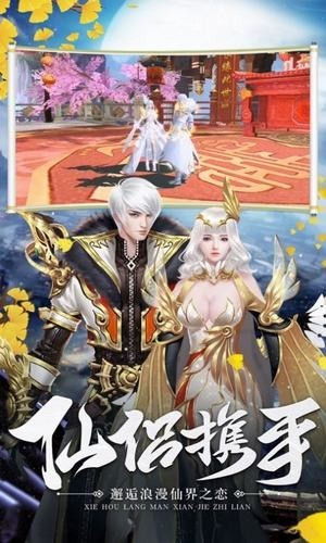 浮生缥缈录截图1