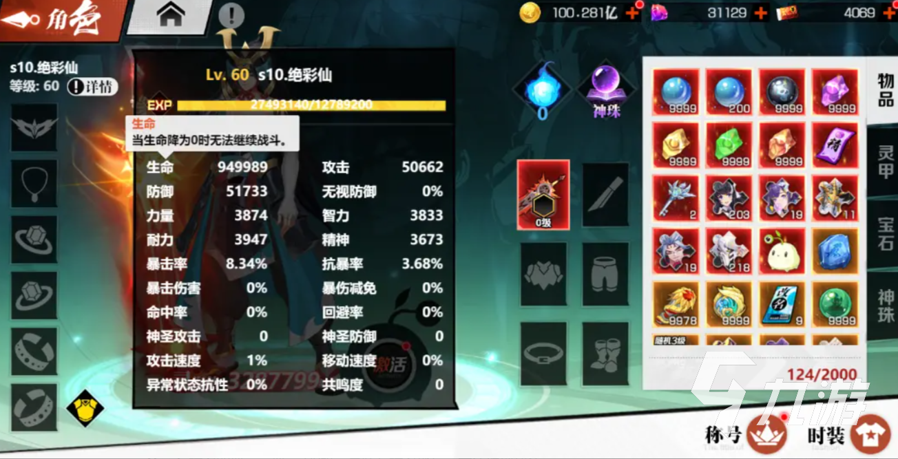 镇魂街武神觉醒角色属性作用介绍 镇魂街武神觉醒角色属性有什么作用