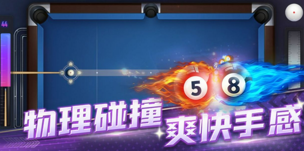 好玩的手机台球游戏有哪些 有趣的台球游戏介绍2023