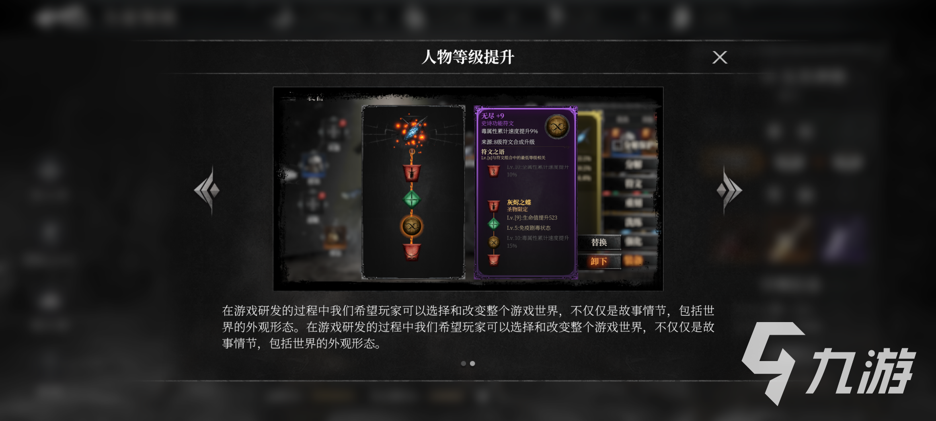 古魂手游符文有什么用 符文作用分享