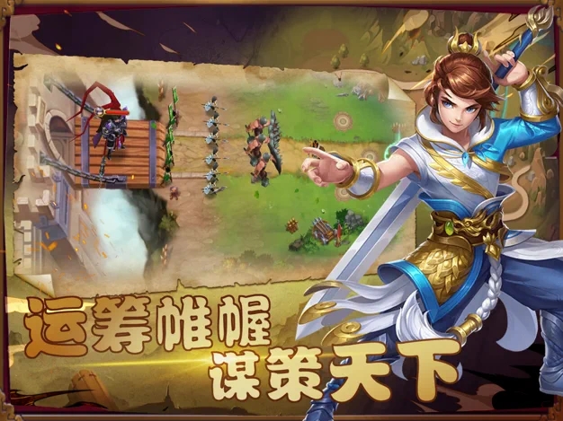 三国塔防类手游排行榜大全2023 三国塔防题材游戏推荐