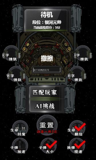 一起打飛機截圖2