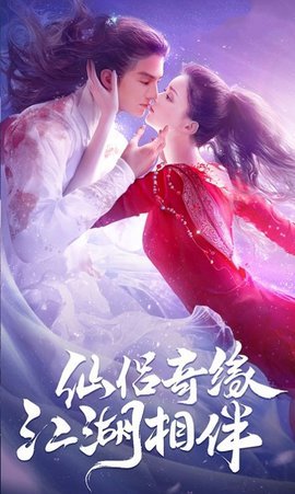 一劍斬仙絕世逍遙截圖